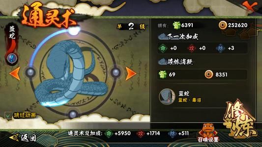 火影忍者手游2020年通灵兽排行榜一览