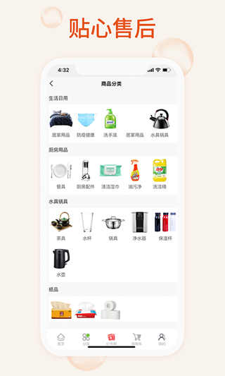 时刻守护