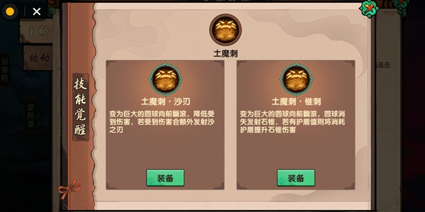 造夢(mèng)無雙手游八戒控制流怎么玩 八戒控制流玩法分析