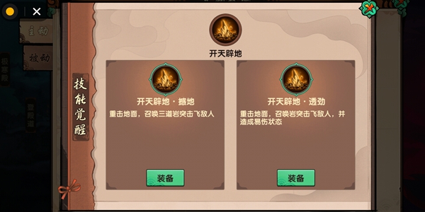 造夢(mèng)無雙手游八戒控制流怎么玩 八戒控制流玩法分析