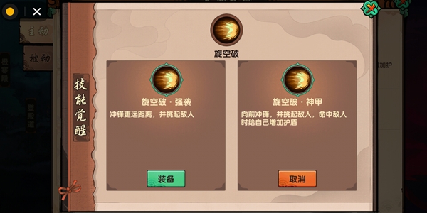 造夢(mèng)無雙手游八戒控制流怎么玩 八戒控制流玩法分析