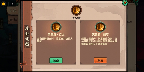 造夢(mèng)無雙手游八戒控制流怎么玩 八戒控制流玩法分析
