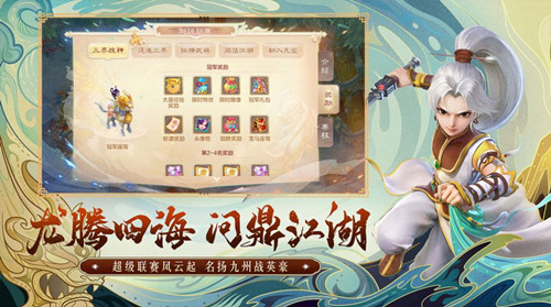 大话龙族之破魔江湖