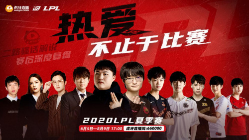 虎牙LPL： LGD惊险赢下IG，狼行鳄鱼舍身为团队