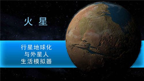 创造行星中文版