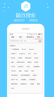唯美铃声