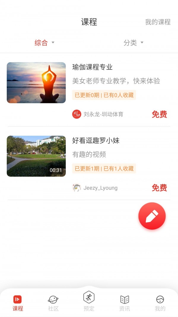 圳动