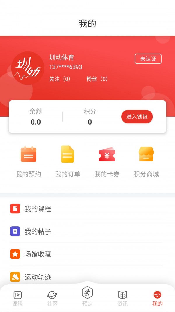 圳动