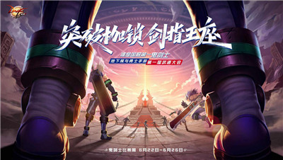 DNF手游6月26日即将揭晓上线日期 勇士终于等到你