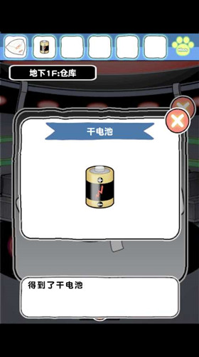 白猫和神秘的宇宙飞船扑家