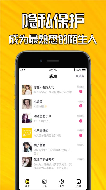 小回音