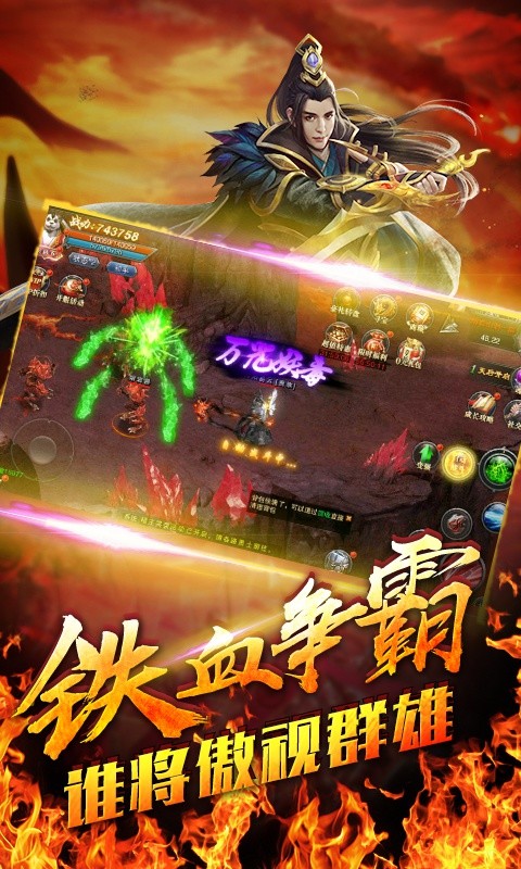 歃血龙域传奇