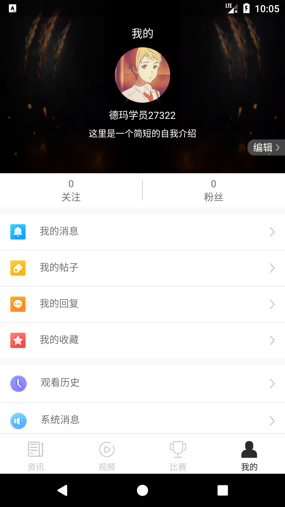 德玛视频