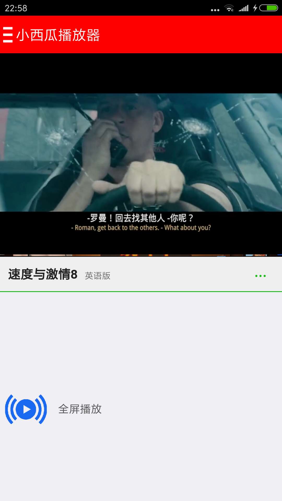 西瓜播放器