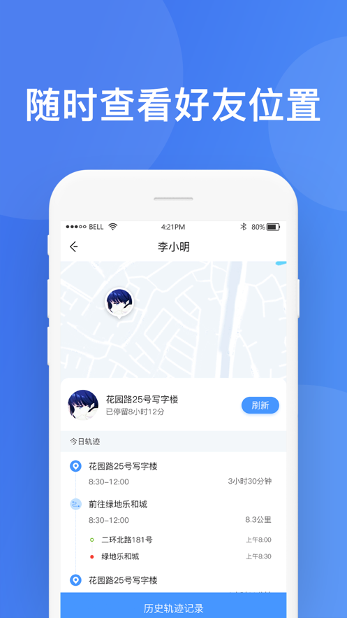 海马定位