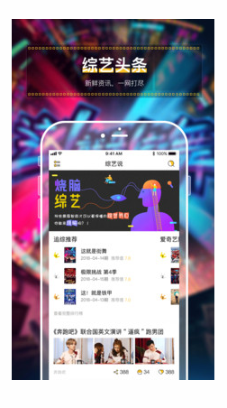 追综