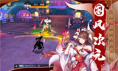 妖神亂斗手游