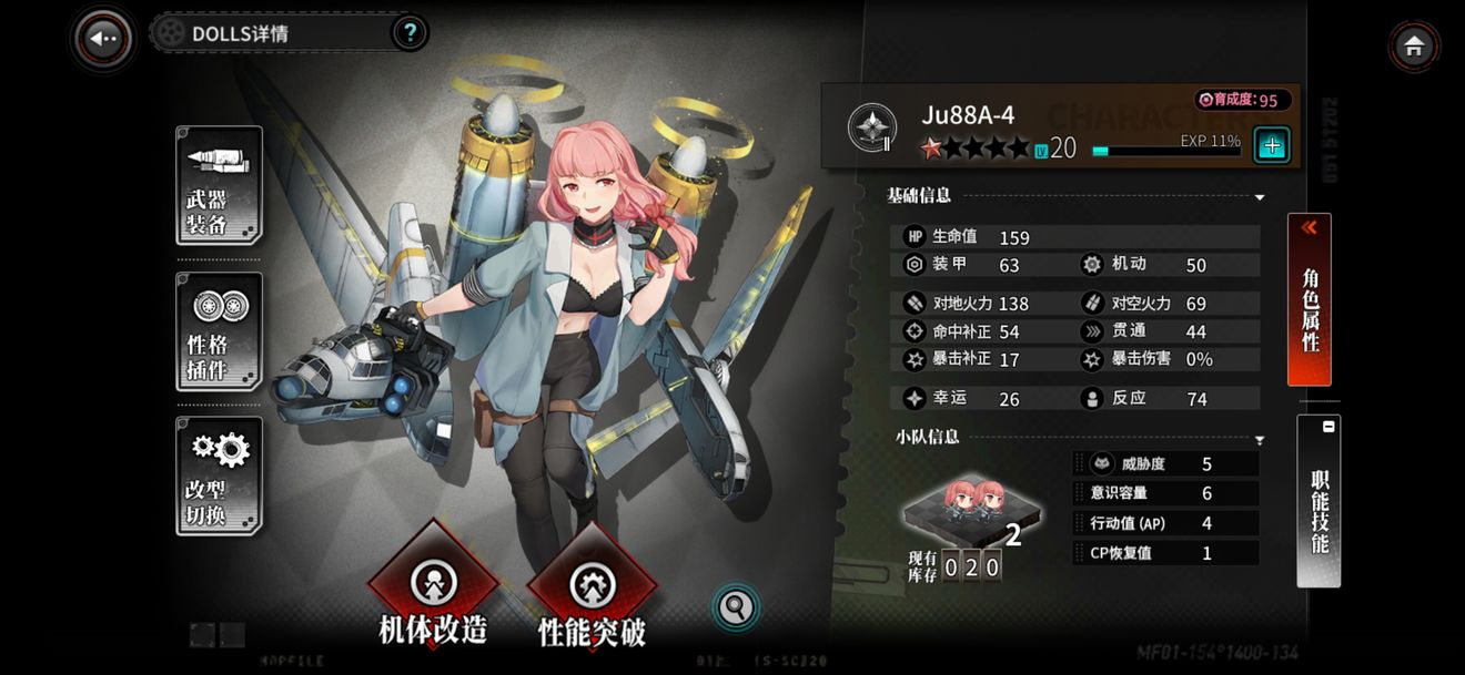 灰烬战线JU88A4怎么样 JU88A4强度说明