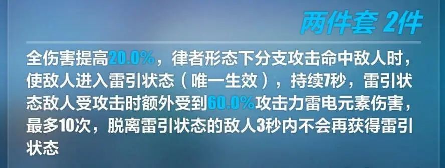 崩坏3雷之律者圣痕推荐 雷之律者圣痕贝纳勒斯测评