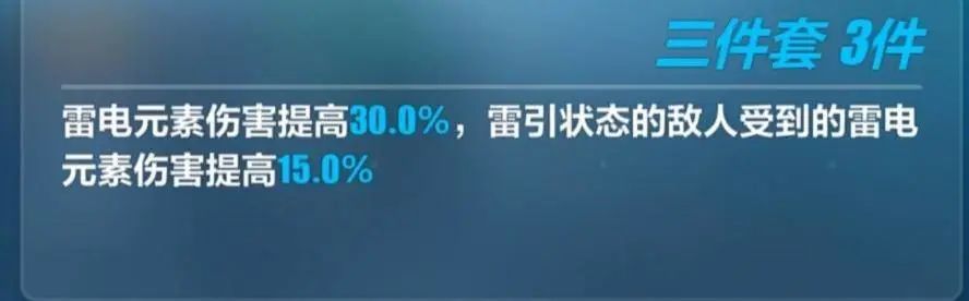 崩坏3雷之律者圣痕推荐 雷之律者圣痕贝纳勒斯测评