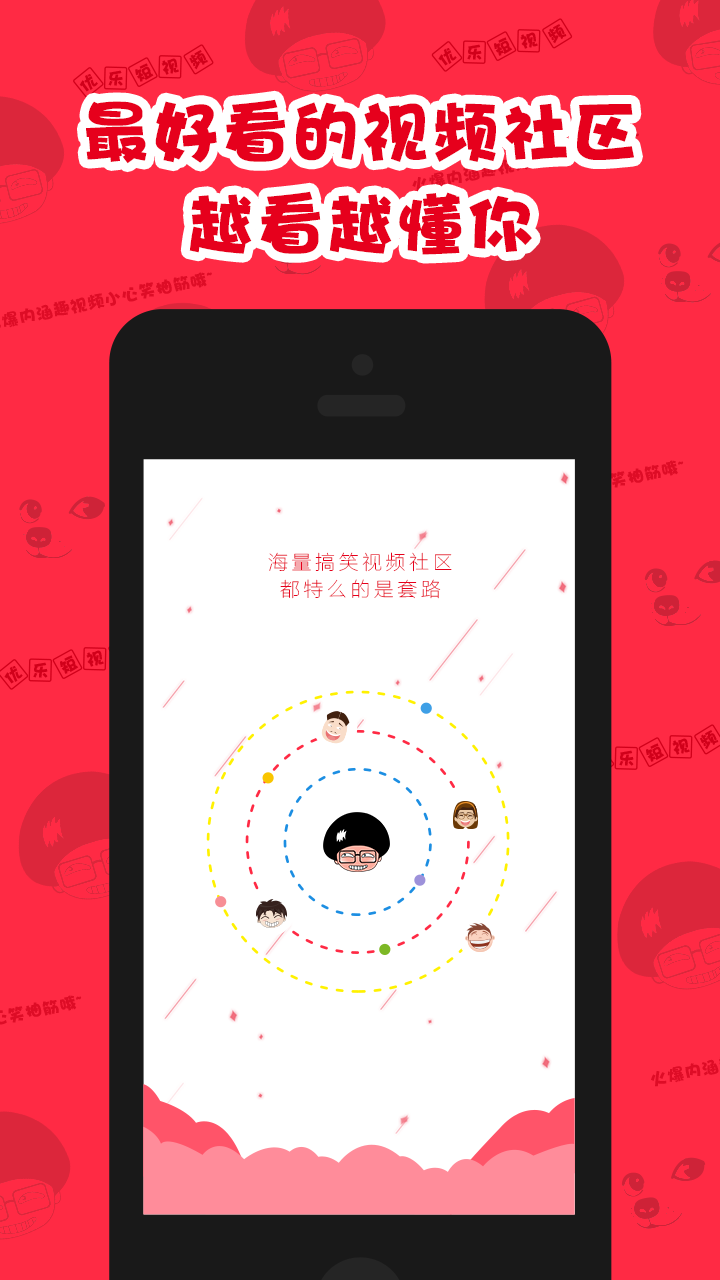 优乐短视频