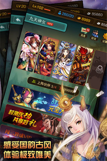 完美神话手游