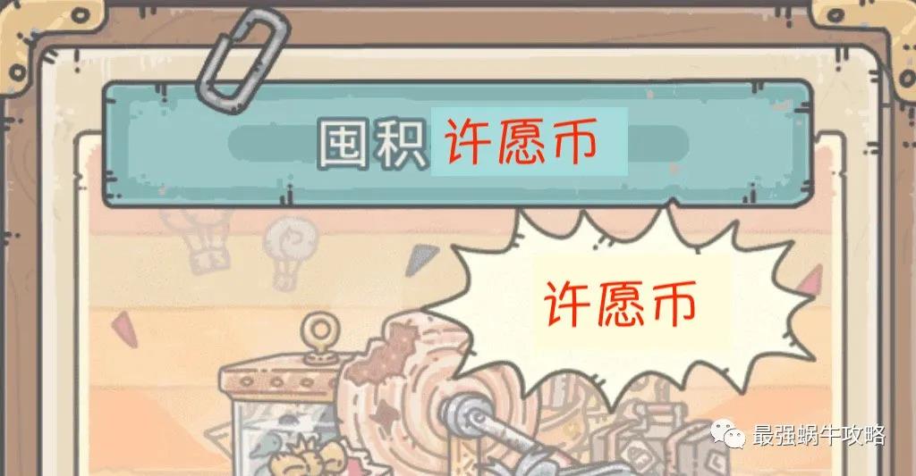 最强蜗牛囤货活动攻略 囤货N日活动玩法教学