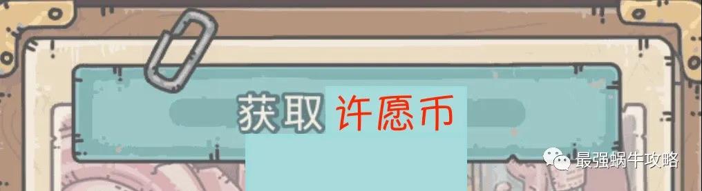 最强蜗牛囤货活动攻略 囤货N日活动玩法教学