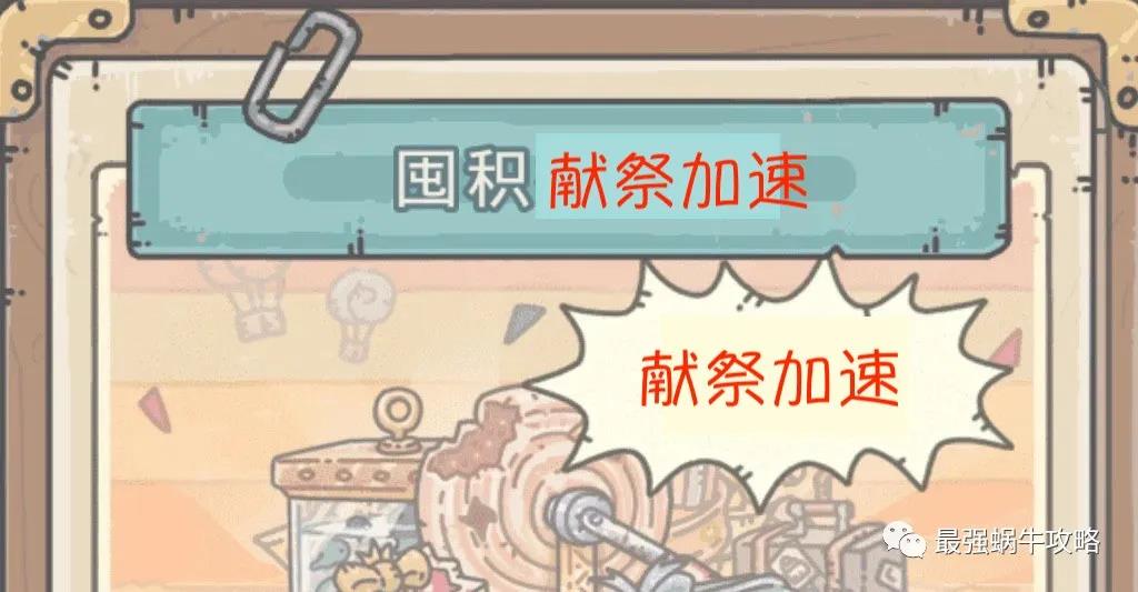 最强蜗牛囤货活动攻略 囤货N日活动玩法教学