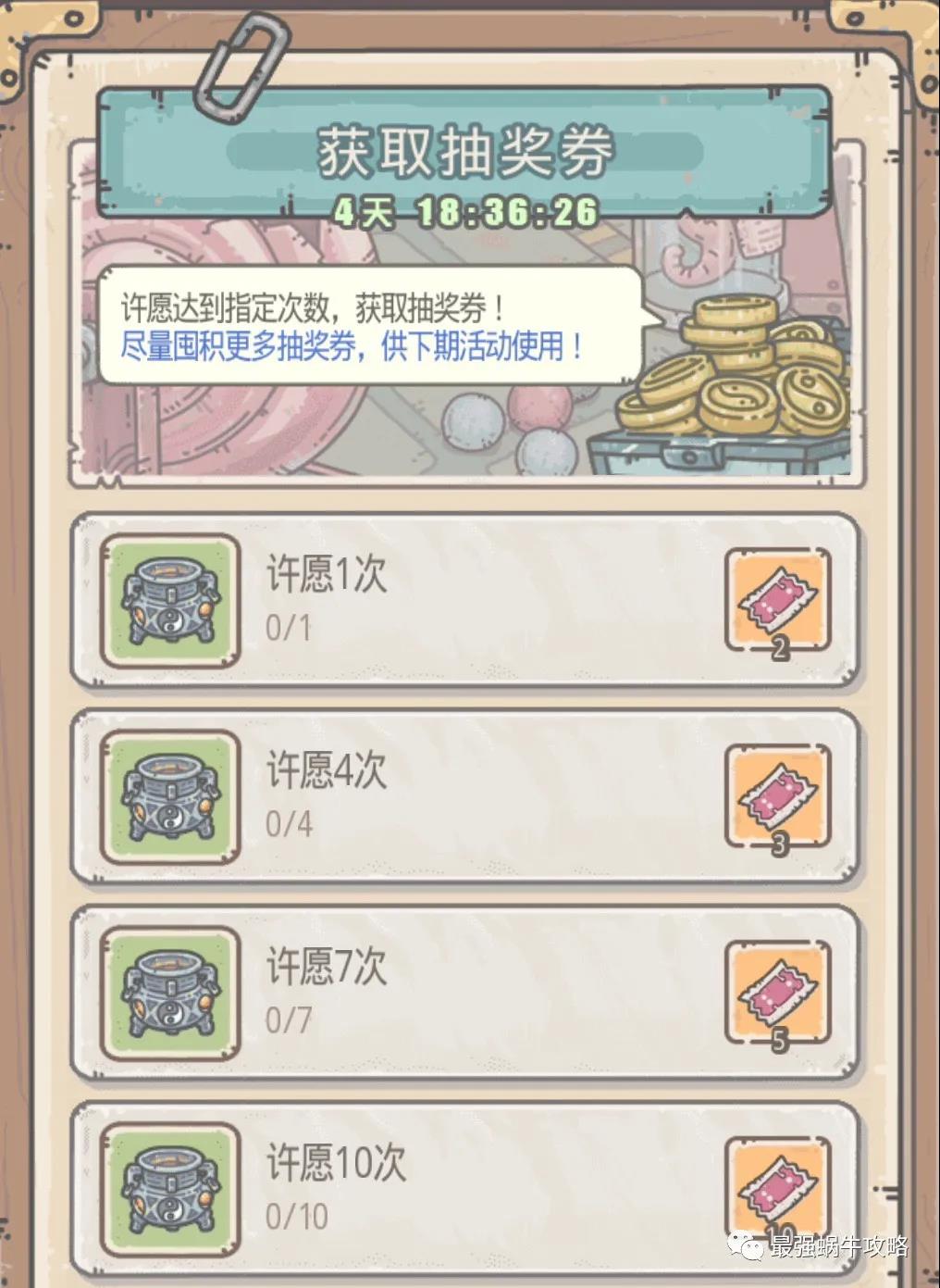最强蜗牛囤货活动攻略 囤货N日活动玩法教学