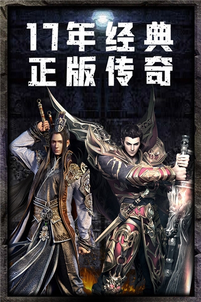 仙魔屠龙单职业