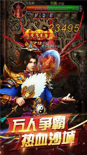 怒火神途单职业传奇