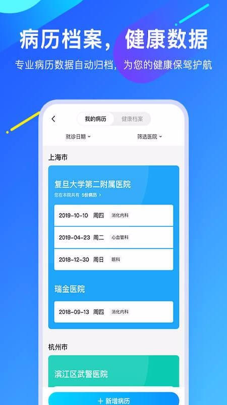 爱加健康