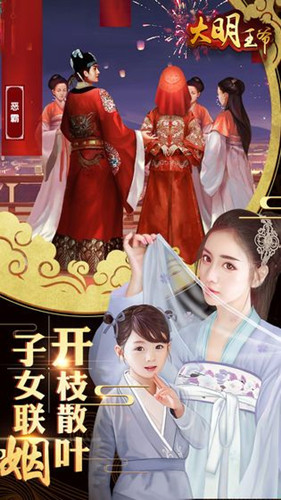 大明霸业