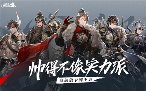 三国志幻想大陆盾牌队阵容搭配详解