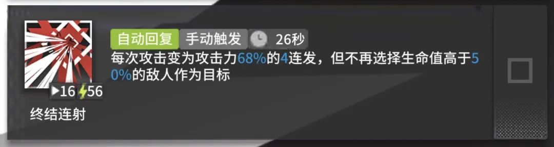 明日方舟苦艾评测 苦艾技能、天赋及属性数据详解