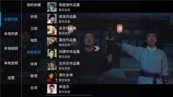 视米趣播