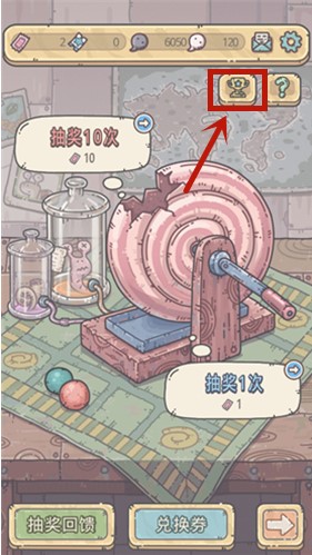 最強蝸牛歐氣排行榜怎么看 歐氣排名查看方法說明