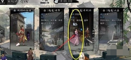 我的俠客淑芬情緣任務(wù)攻略 淑芬情緣任務(wù)怎么做