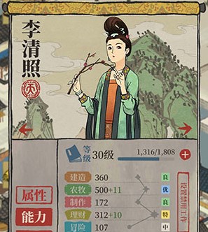 江南百景圖李清照怎么樣 李清照值得培養(yǎng)嗎