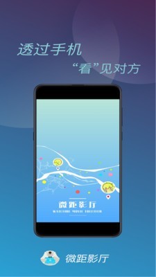 微距影厅