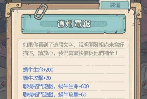 最强蜗牛神龙许愿攻略 神龙许愿选哪个