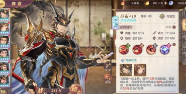 三国志幻想大陆擂台赛武将推荐 三国志幻想大陆擂台赛如何选择武将