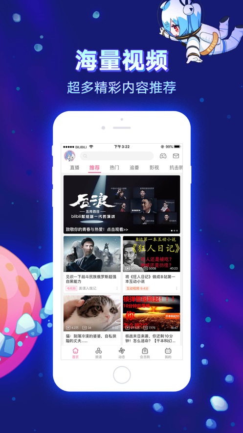 b站怕死青年