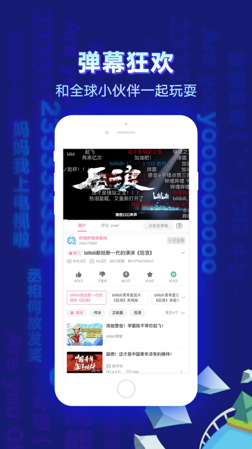 b站怕死青年