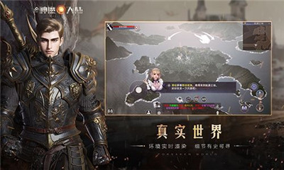 新神魔大陆手游官网