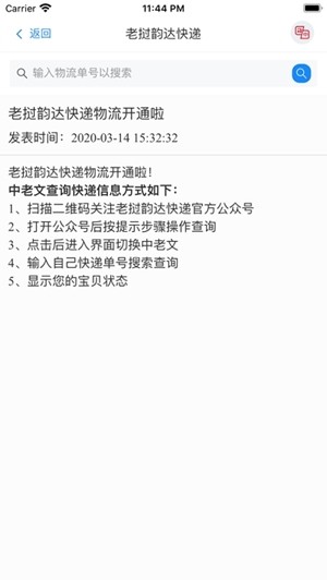 LYD韵达