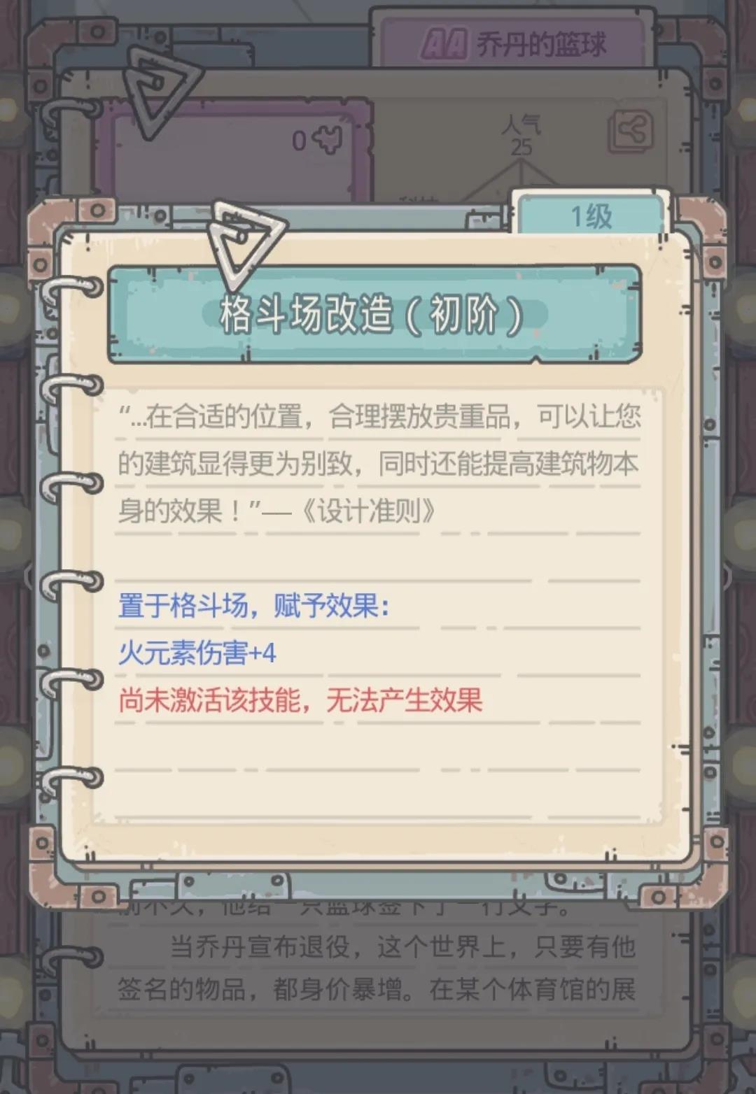 最强蜗牛贵重技能开启方法 贵重技能玩法说明