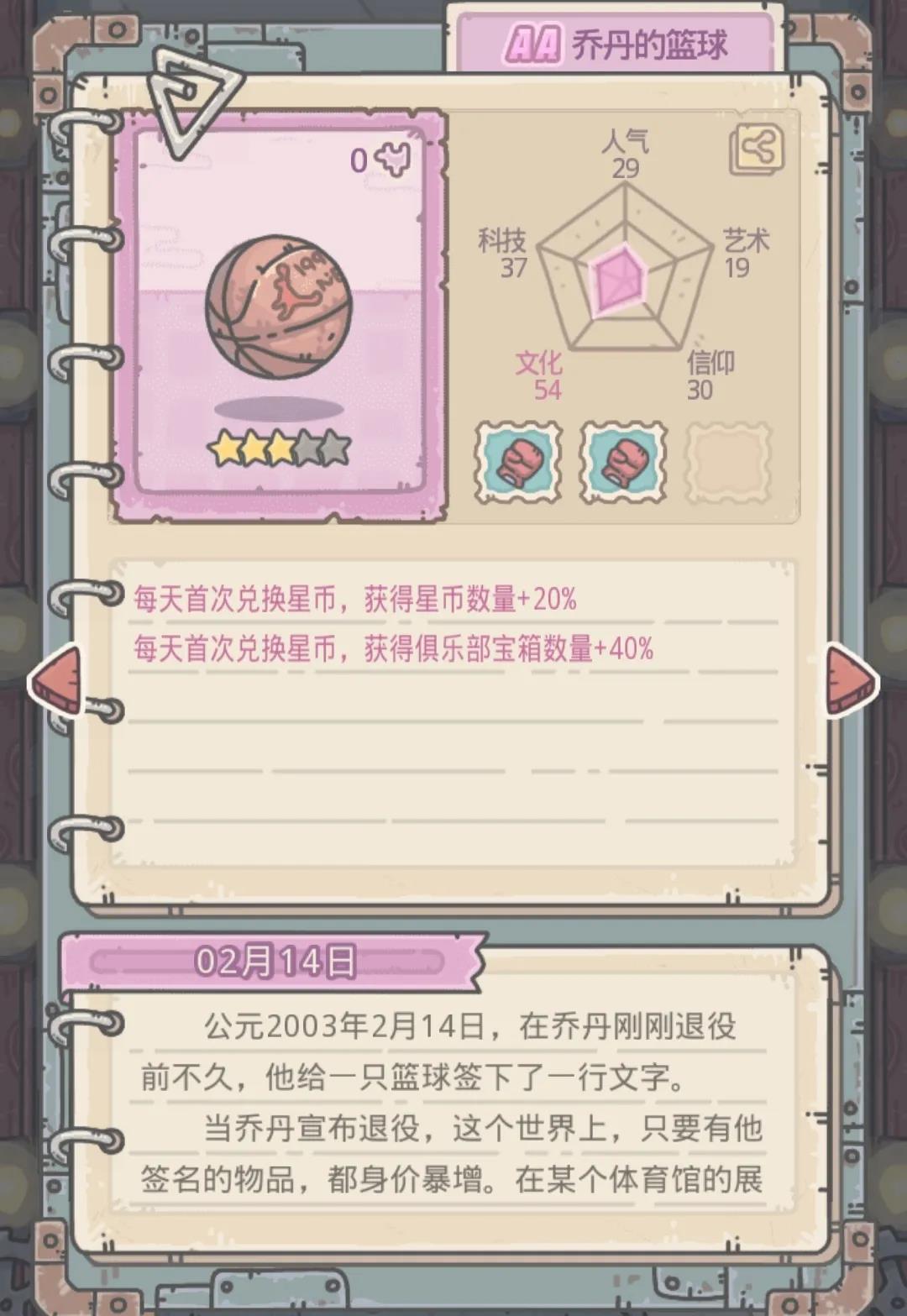 最强蜗牛贵重技能开启方法 贵重技能玩法说明