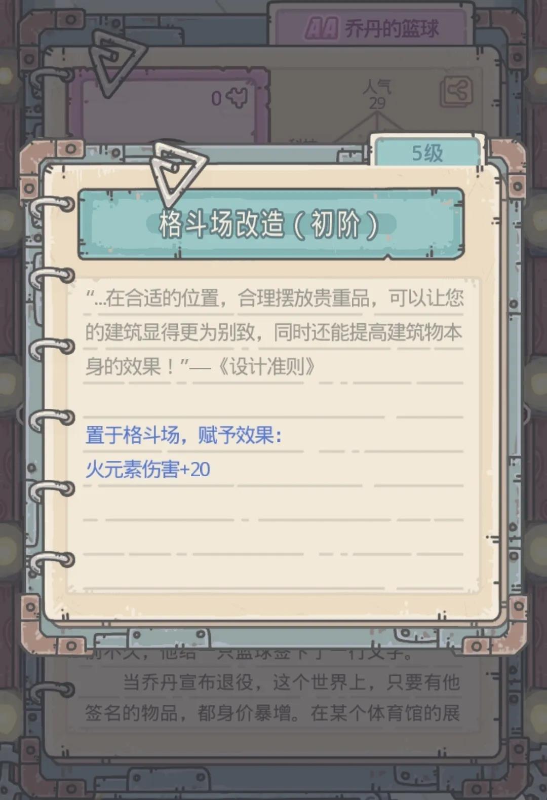 最强蜗牛贵重技能开启方法 贵重技能玩法说明